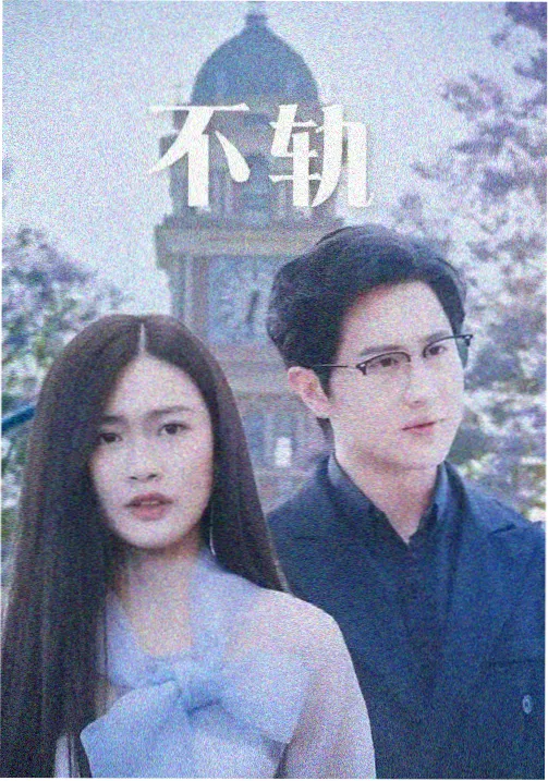 职场女王进化论 日剧在线观看
